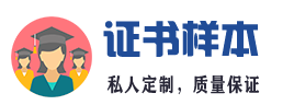 资阳证书证件制作办理毕业证|资格证|结婚证 Logo